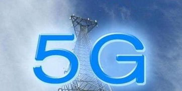 我國(guó)5G技術(shù)研發(fā)試驗(yàn)的里程碑 2016-2018年網(wǎng)絡(luò)信息技術(shù)進(jìn)展