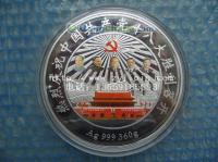 純銀紀念幣 吉林收藏升值精品，我的制作，你的珍藏